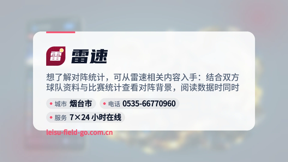 探索雷速
